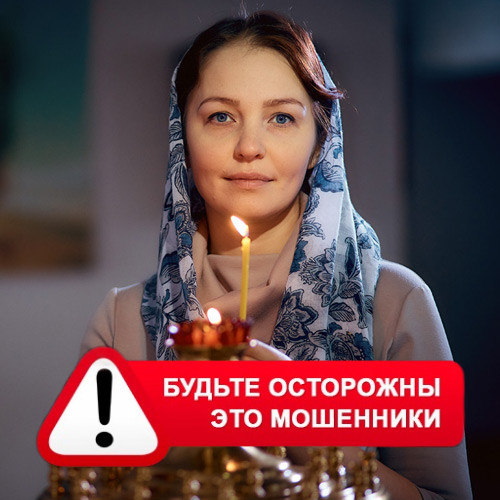 Мария Степановна @MariaGadalka в Вяземском – это мошенники